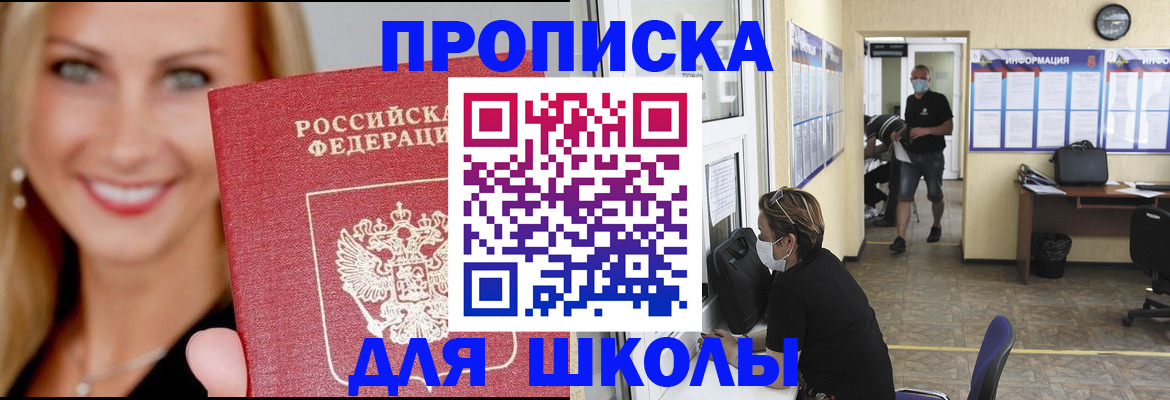 прописка гарантия в Туапсе