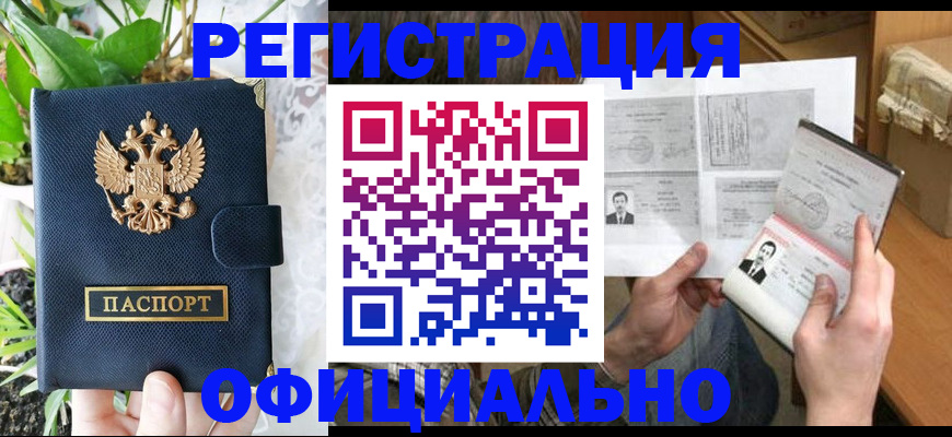 прописка поиск в Туапсе