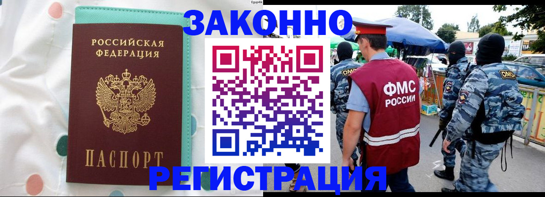временная регистрация надежно в Туапсе