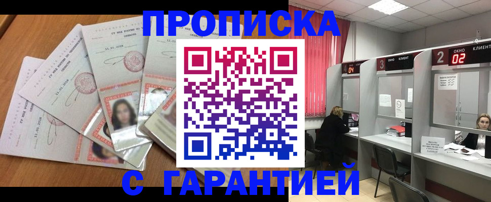 миграционный учет в Туапсе