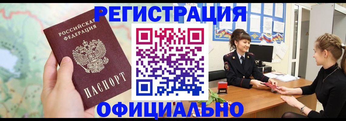 временная регистрация гарантия в Туапсе