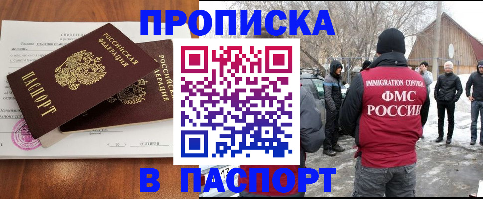 временная регистрация надежно в Туапсе